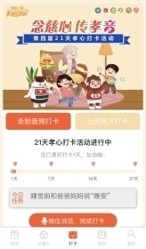 “孝心工程”孝心宣传月让孝行可见，让温情可感