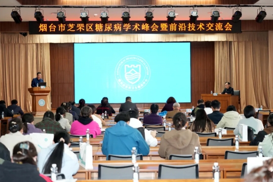 以技术交流促慢病管理水平提升 以技术交流促慢病管理水平提升