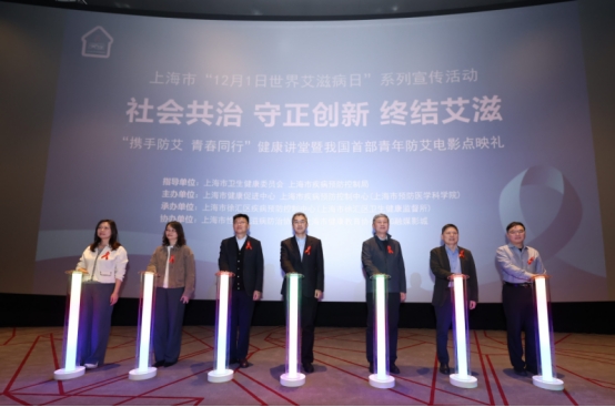 青年防艾公益电影《青爱》在沪上映 青年防艾公益电影《青爱》在沪上映