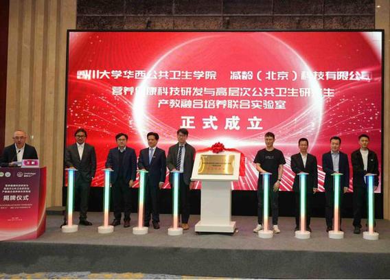 “产学研用”协同:筑公卫防线,育复合人才 “产学研用”协同:筑公卫防线,育复合人才