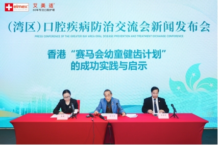 多方共筑儿童口腔健康防线 助推口腔防治经验落地