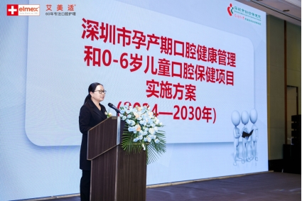 多方共筑儿童口腔健康防线 助推口腔防治经验落地