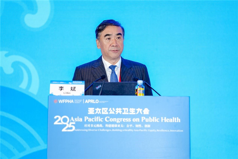 应对多元挑战，构建健康亚太：公平、韧性、创新——2025亚太区公共卫生大会在博鳌召开