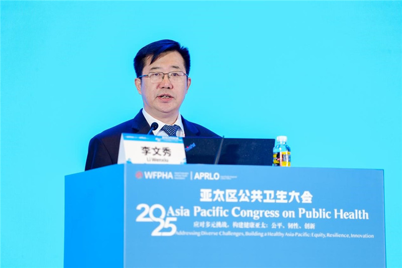 应对多元挑战，构建健康亚太：公平、韧性、创新——2025亚太区公共卫生大会在博鳌召开