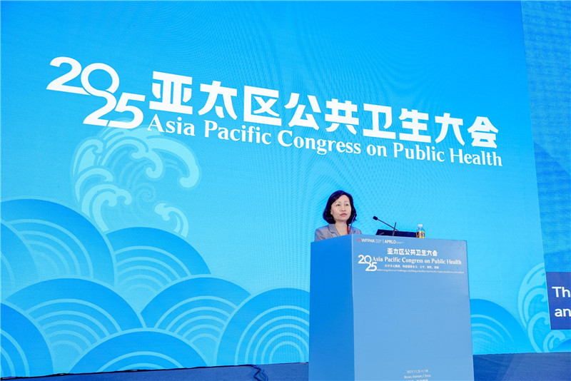应对多元挑战，构建健康亚太：公平、韧性、创新——2025亚太区公共卫生大会在博鳌召开