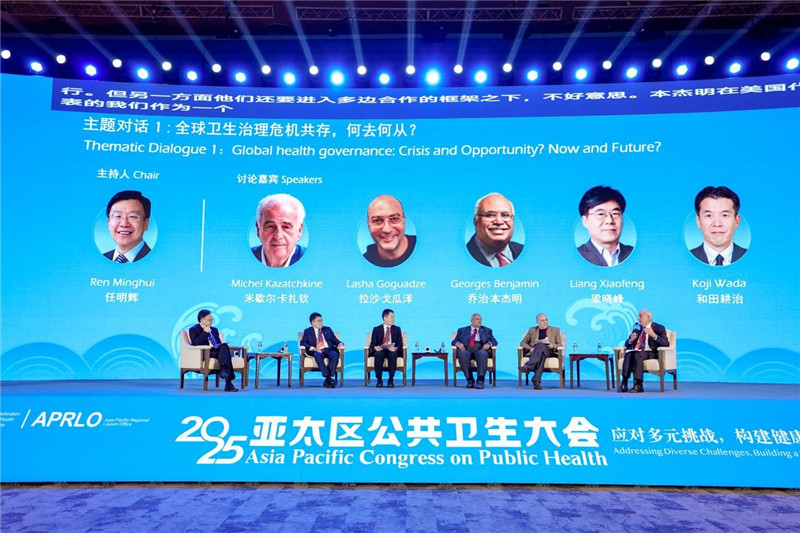 应对多元挑战，构建健康亚太：公平、韧性、创新——2025亚太区公共卫生大会在博鳌召开