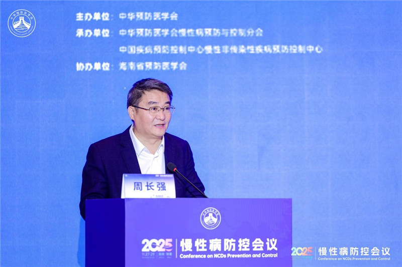 凝聚共识 推动医防融合——2025年慢性病防控会议在博鳌召开