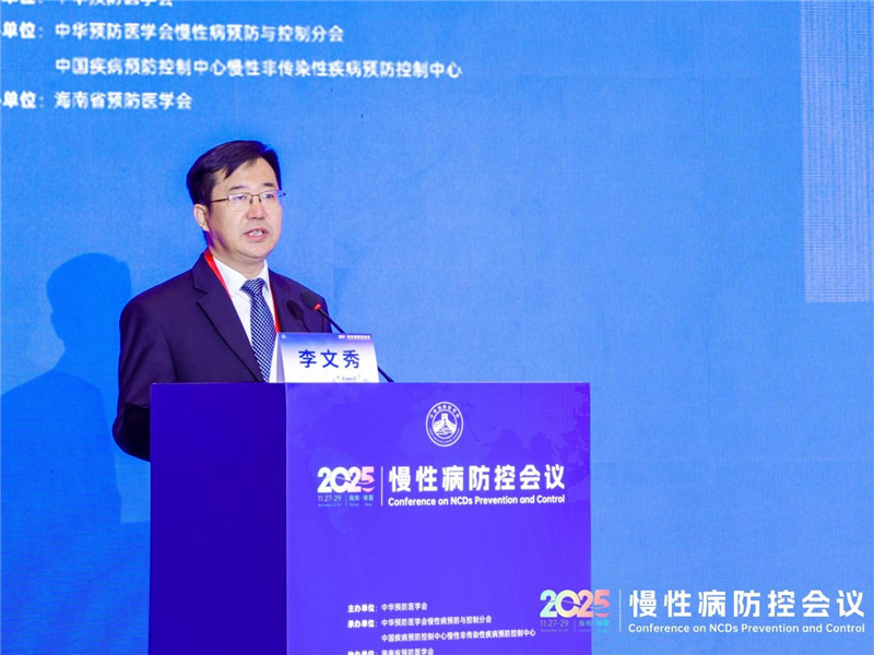 凝聚共识 推动医防融合——2025年慢性病防控会议在博鳌召开