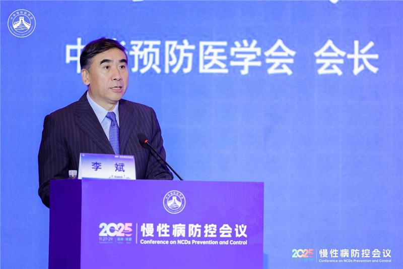 凝聚共识 推动医防融合——2025年慢性病防控会议在博鳌召开