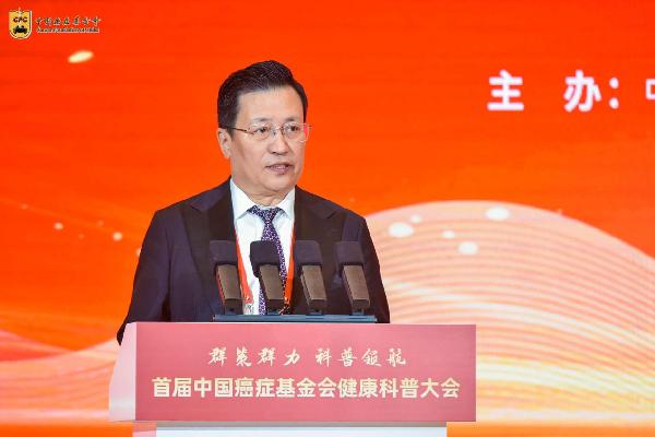 群策群力 科普领航 首届中国癌症基金会健康科普大会举办 群策群力 科普领航 首届中国癌症基金会健康科普大会举办