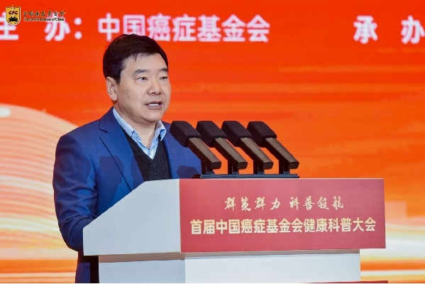 群策群力 科普领航 首届中国癌症基金会健康科普大会举办 群策群力 科普领航 首届中国癌症基金会健康科普大会举办