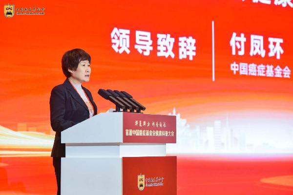 群策群力 科普领航 首届中国癌症基金会健康科普大会举办 群策群力 科普领航 首届中国癌症基金会健康科普大会举办