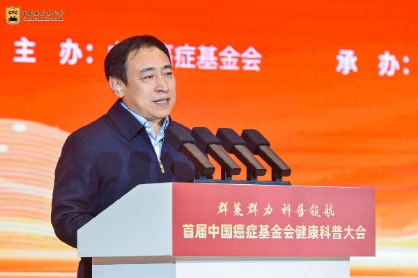 群策群力 科普领航 首届中国癌症基金会健康科普大会举办 群策群力 科普领航 首届中国癌症基金会健康科普大会举办