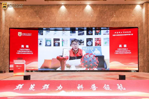 群策群力 科普领航 首届中国癌症基金会健康科普大会举办 群策群力 科普领航 首届中国癌症基金会健康科普大会举办