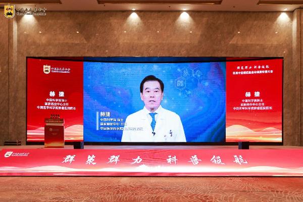 群策群力 科普领航 首届中国癌症基金会健康科普大会举办 群策群力 科普领航 首届中国癌症基金会健康科普大会举办