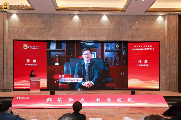 群策群力 科普领航 首届中国癌症基金会健康科普大会举办 群策群力 科普领航 首届中国癌症基金会健康科普大会举办