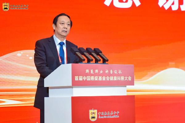 群策群力 科普领航 首届中国癌症基金会健康科普大会举办 群策群力 科普领航 首届中国癌症基金会健康科普大会举办