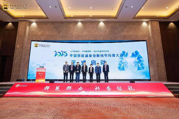 群策群力 科普领航 首届中国癌症基金会健康科普大会举办 群策群力 科普领航 首届中国癌症基金会健康科普大会举办