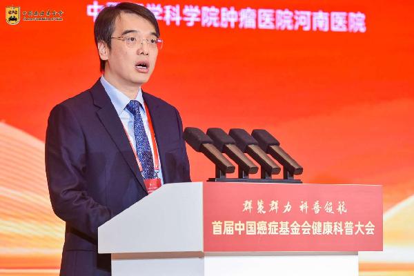 群策群力 科普领航 首届中国癌症基金会健康科普大会举办 群策群力 科普领航 首届中国癌症基金会健康科普大会举办