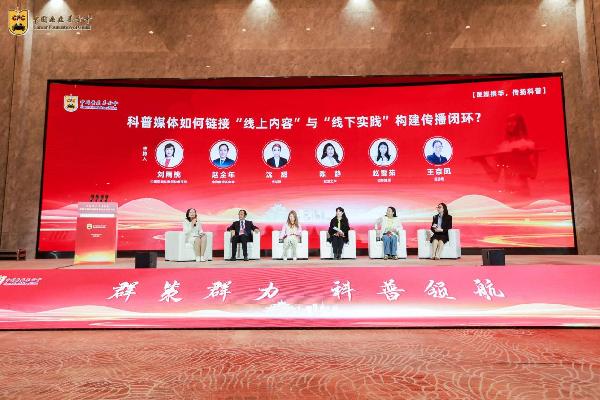 群策群力 科普领航 首届中国癌症基金会健康科普大会举办 群策群力 科普领航 首届中国癌症基金会健康科普大会举办