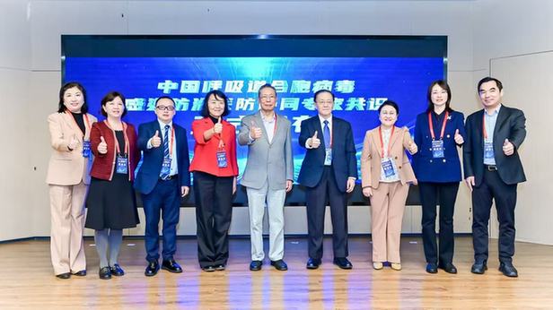 RSV医防协同共识助力打造呼吸道传染病防治新路径