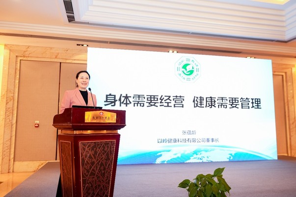 以岭健康科技“通络、养精、动形、静神”四大系列健康品亮相中医药高质量发展大会