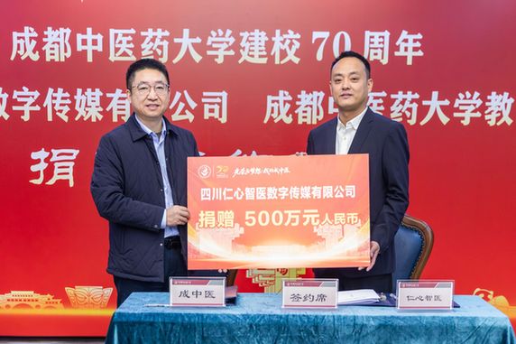 校企携手 共探中医药融合发展新路径