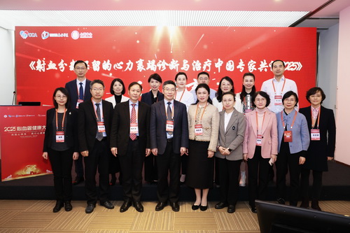 CCHC2025|2025版HFpEF中国专家共识发布 推动心衰诊疗迈向精准化与规范化 CCHC2025|2025版HFpEF中国专家共识发布 推动心衰诊疗迈向精准化与规范化