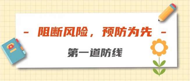 防艾不用慌,三道防线守健康丨世界艾滋病日