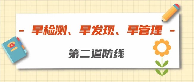 防艾不用慌,三道防线守健康丨世界艾滋病日