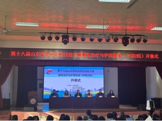 烟台中职康复护理赛:技暖交融,共筑健康新篇 烟台中职康复护理赛:技暖交融,共筑健康新篇