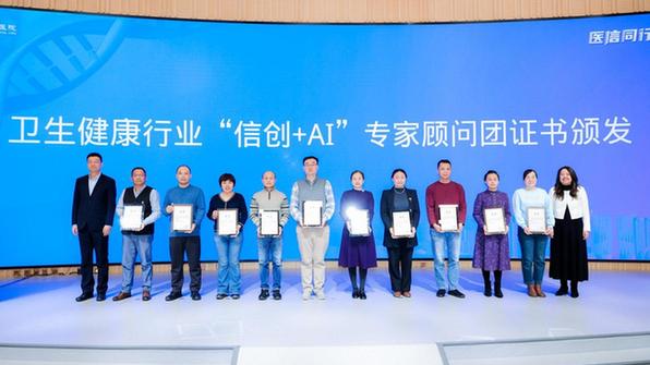 “医信同行・携手同仁”生态创新研讨会成功举办