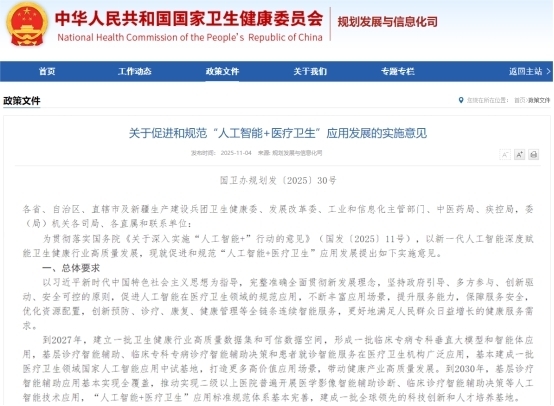 以AI之钥，开启精神心理诊疗“万象更新”时代