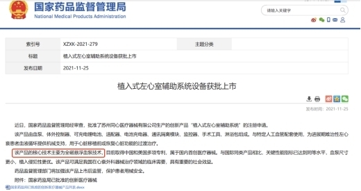 创新突破，重塑心衰治疗新格局