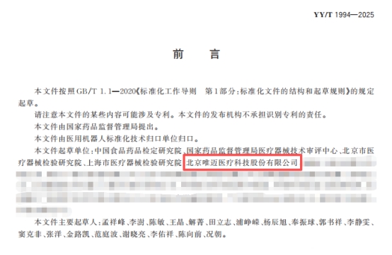 介入手术机器人如何破解商业化难题