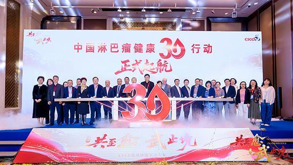 精准诊疗与全病程管理并进，助力淋巴瘤患者五年生存率提升