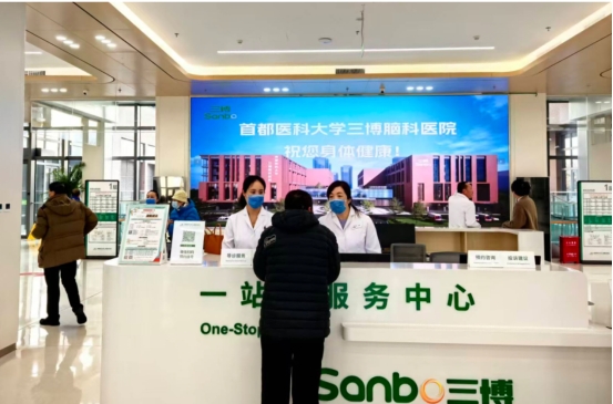 三博脑科东坝新院区正式开诊，打造神经专科医疗新标杆