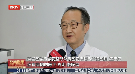 创新生物制剂又一适应症纳入医保：开启化脓性汗腺炎治疗新篇章