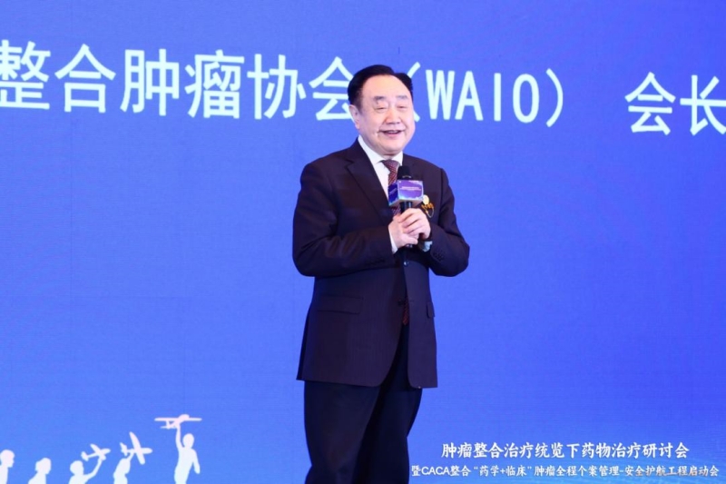 CACA肿瘤全程个案管理安全护航工程在上海启动