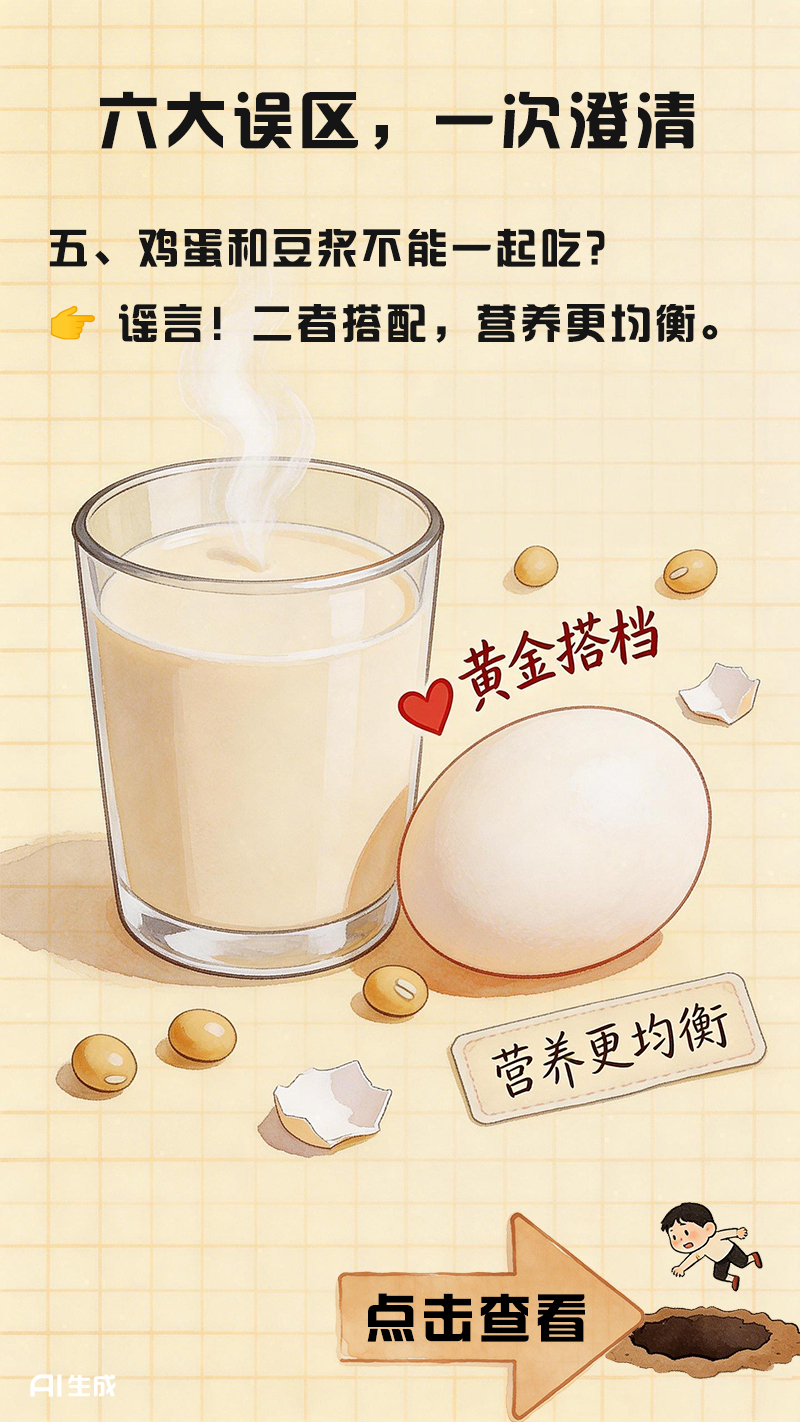 【健康科普】鸡蛋的这些“坑” 你踩了哪些？