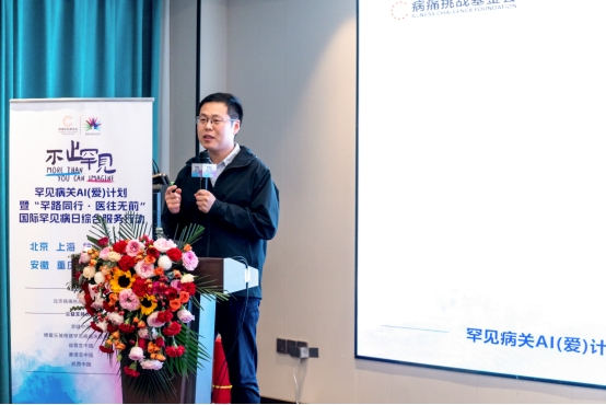 从“生存”到“美好”:罕见病防治照亮患者全生命周期之路 从“生存”到“美好”:罕见病防治照亮患者全生命周期之路