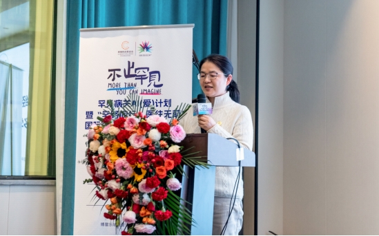 从“生存”到“美好”:罕见病防治照亮患者全生命周期之路 从“生存”到“美好”:罕见病防治照亮患者全生命周期之路