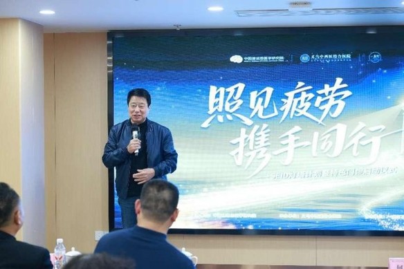 照见疲劳，携手同行