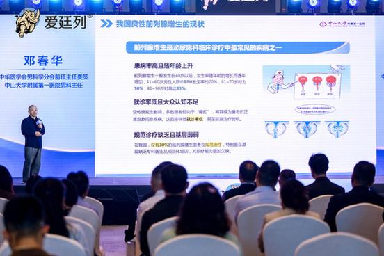前列腺增生防治面临“认知错位”：高发病率与低就诊率并存