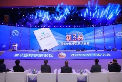 聚焦微生态前沿 引领健康新发展 聚焦微生态前沿 引领健康新发展