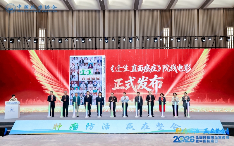 恒瑞医药公益支持首部肿瘤科普电影 以创新与责任守护生命希望