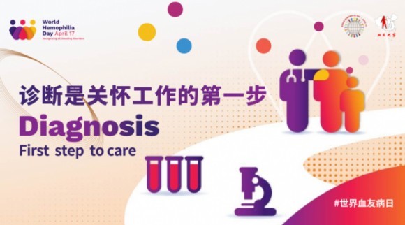 从“不死”到“不残”，血友病治疗新进展