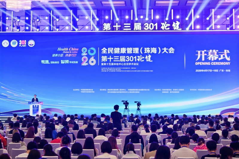 共促主动健康产业落地 破解健康服务“最后一公里”