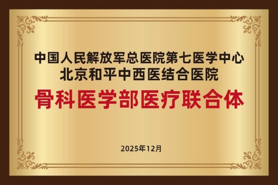 多维度医联体：开启分级诊疗深度融合新路径