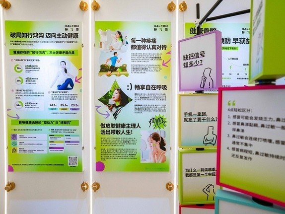 赫力昂主动健康快闪店亮相街道，社区共享空间里的健康新体验